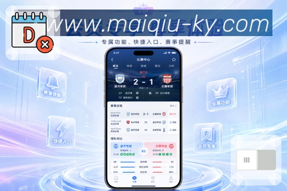 买球站App亮点展示：看懂比赛、事件数据、赛后战报与讨论观点